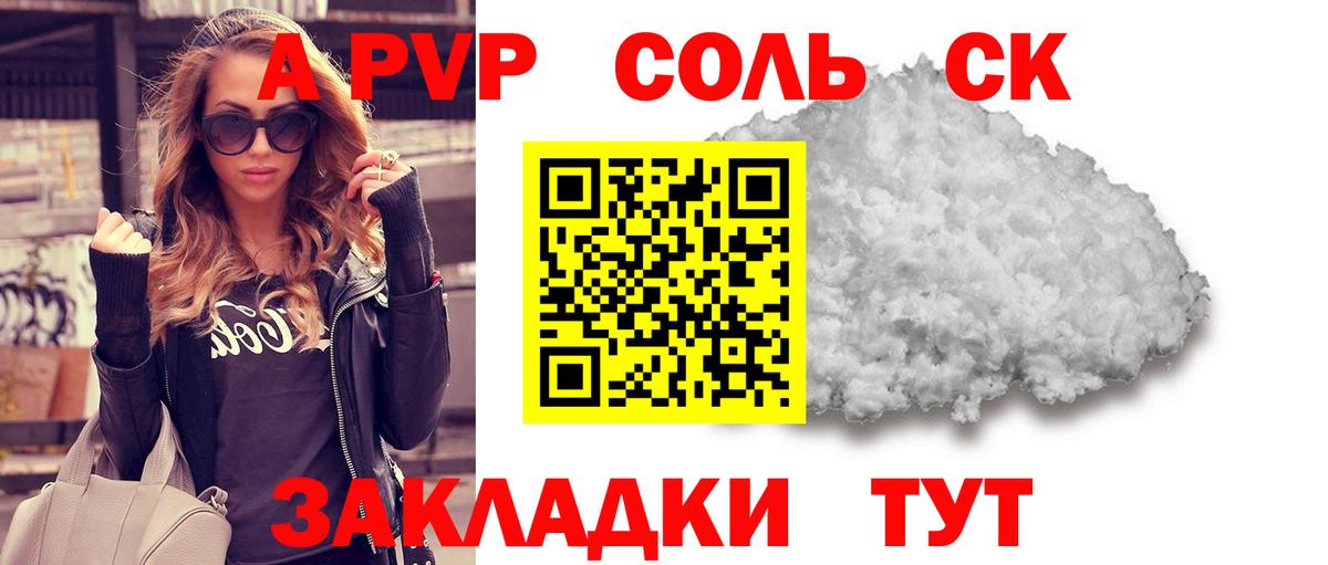 Альфа ПВП Crystall Богданович
