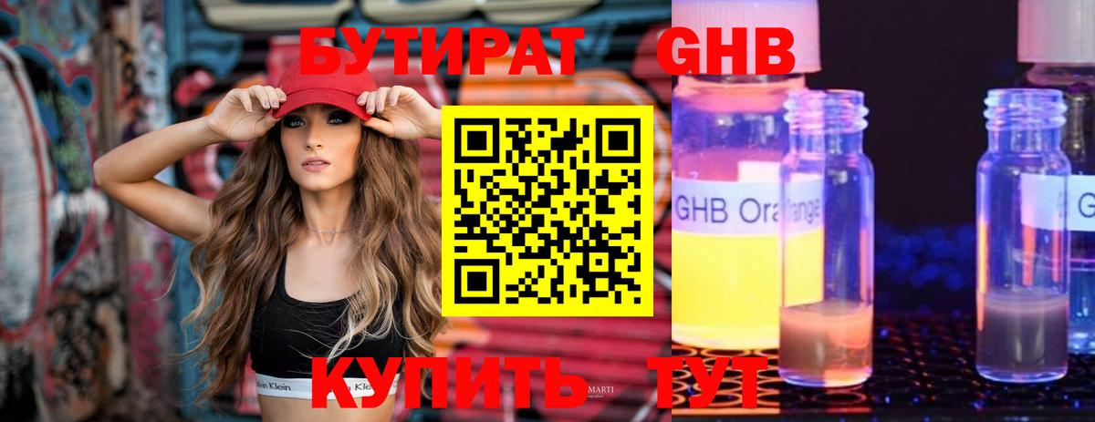 Бутират  Вход с VPN  Богданович  БУТИРАТ вода 