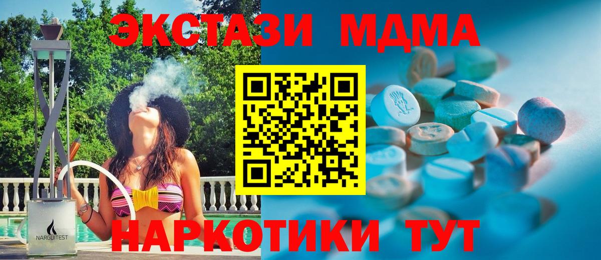 Ecstasy 250 мг  Экстази XTC  Богданович  Вход с VPN 