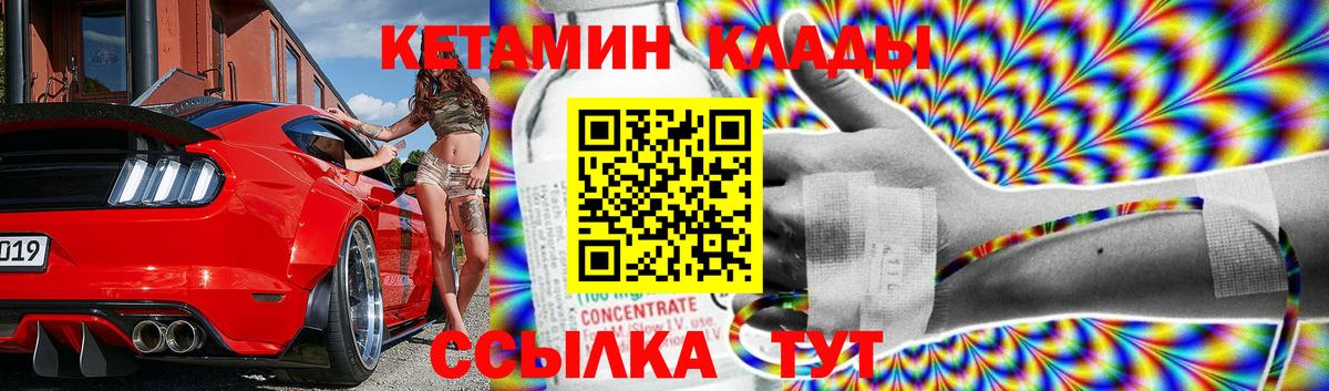 КЕТАМИН ketamine Богданович