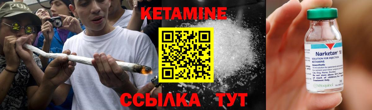 Кетамин ketamine  Вход с VPN  КЕТАМИН ketamine  Богданович 