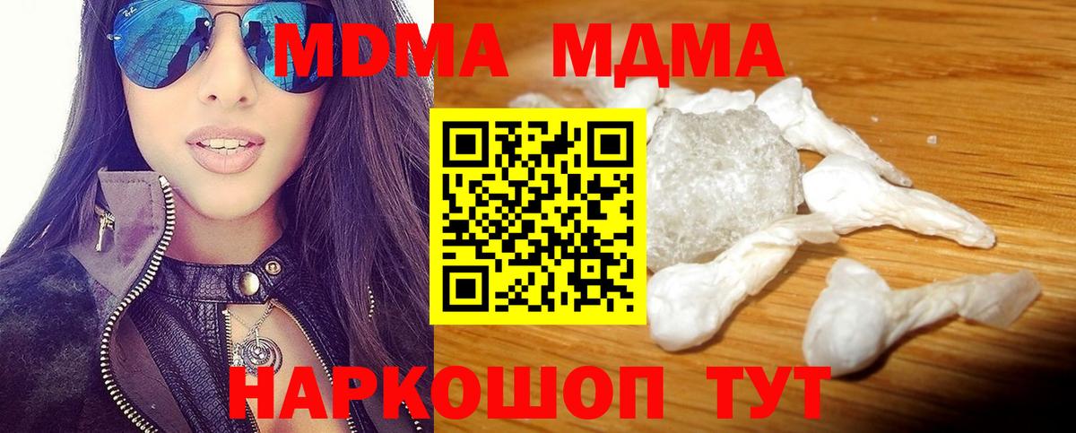 Богданович  MDMA crystal  MDMA  Вход с VPN  МДМА Molly 
