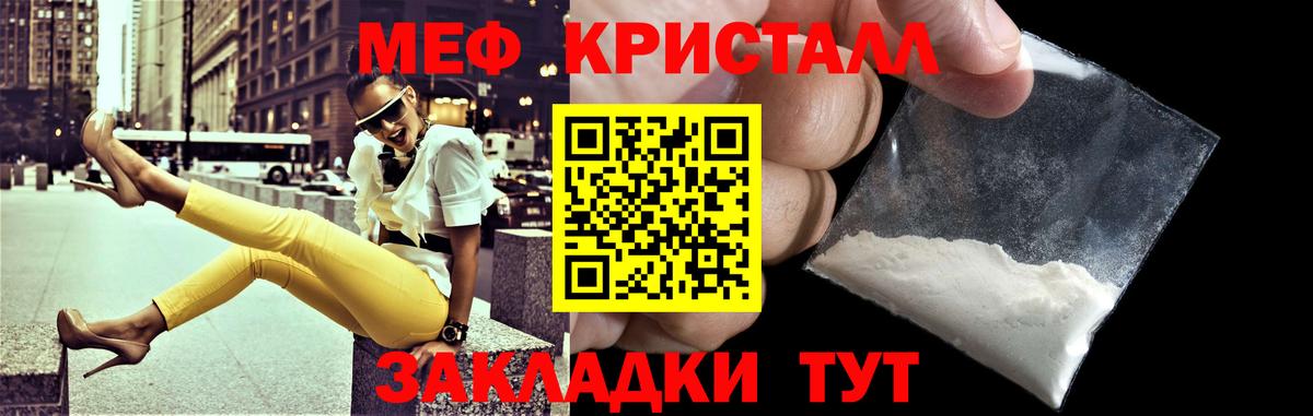 Меф кристаллы Богданович