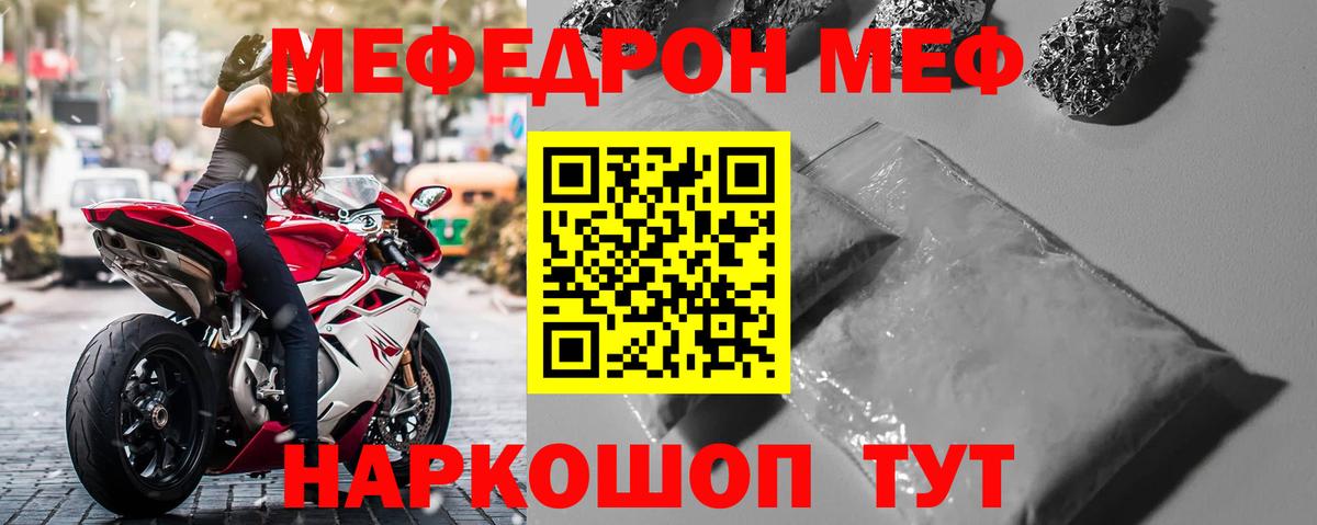 Мефедрон VHQ  МЯУ-МЯУ  Богданович  Мефедрон  Вход с VPN  МЯУ-МЯУ mephedrone 