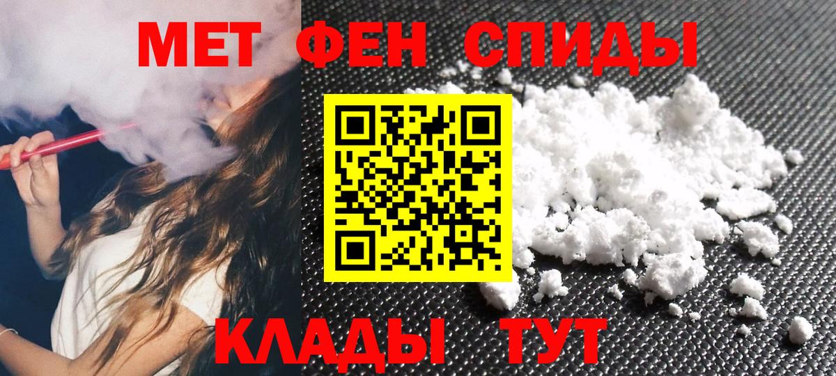 МЕТАМФЕТАМИН Декстрометамфетамин 99.9%  МЕТАМФЕТАМИН Декстрометамфетамин 99.9%  Вход с VPN  Богданович 