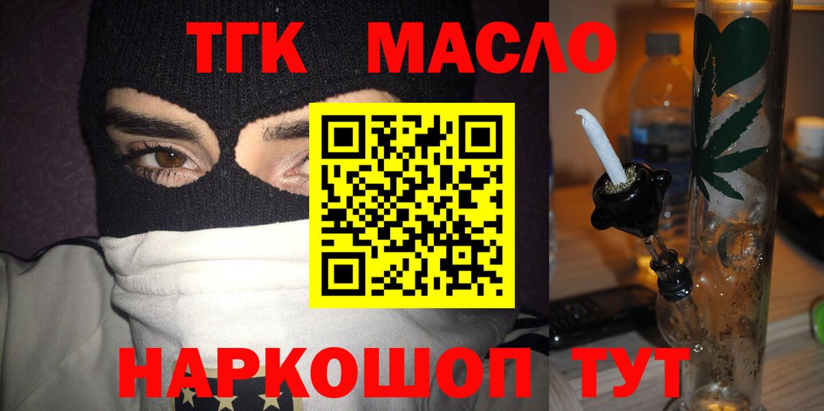 Дистиллят ТГК гашишное масло  Вход с VPN  Богданович  сколько стоит  ТГК THC oil 