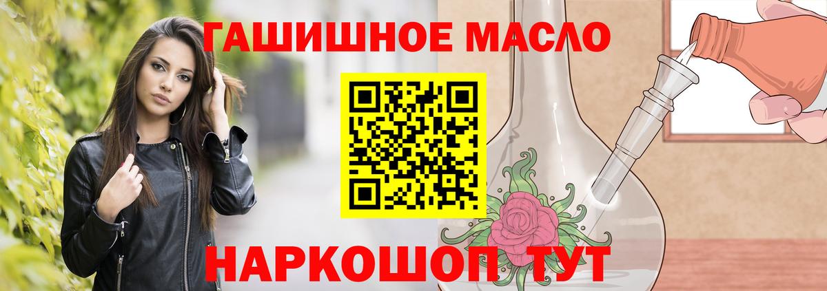 Дистиллят ТГК гашишное масло Богданович