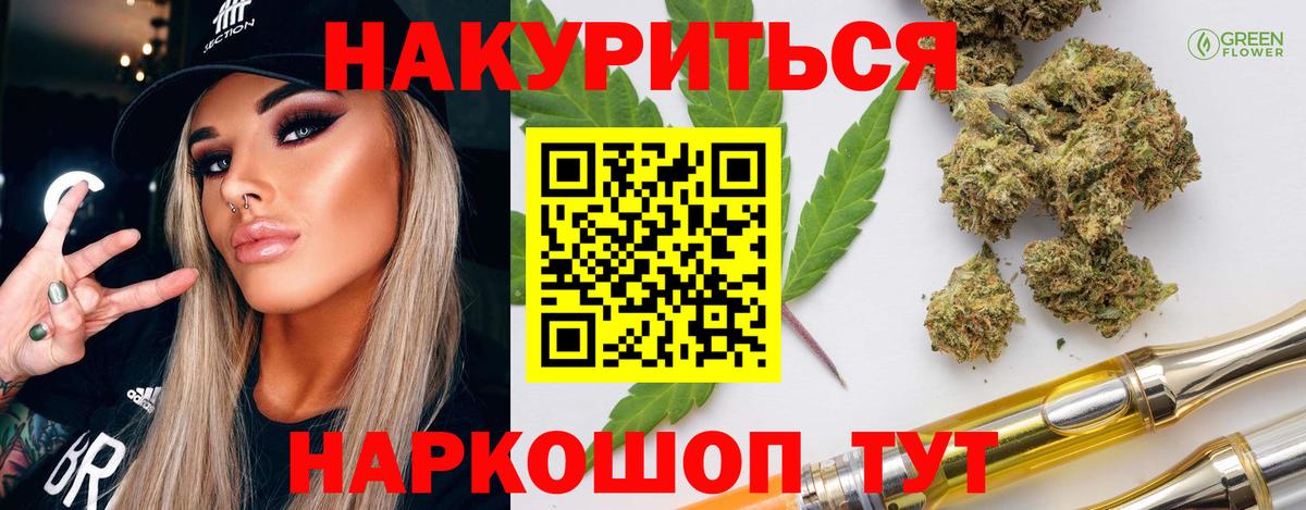 Бошки Шишки конопля  Вход с VPN  Богданович  Бошки марихуана сатива 